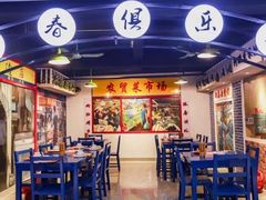 -蚝火爆·烧烤餐厅