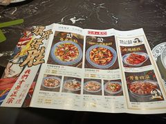 菜单-陆小凤四川料理(北京路店)