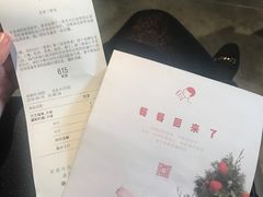 账单-喜茶(北京三里屯太古里店)