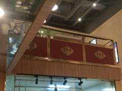 -品粤居港式打边炉·广式烧腊(西安路福佳新天地店)
