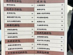 菜单-LELECHA乐乐茶(新街口大洋店)
