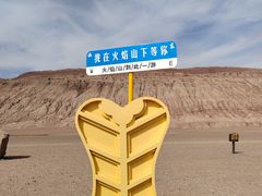 -火焰山景区(火焰山镇)