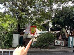 -小河无名面馆