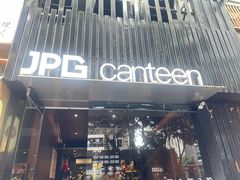 -JPG canteen(广州寺右公馆店)