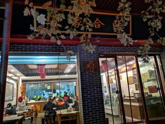 -夏家合汁(天润花园小区店)