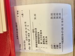 账单-永和大王(宜山店)