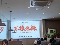 大堂-嘎嘎鸭下巴·爆辣干锅(明教寺店)