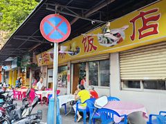 -羊桥饭店(江门紫沙路店)