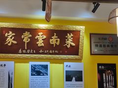 -隔壁老王·家常云南菜(皇冠店)