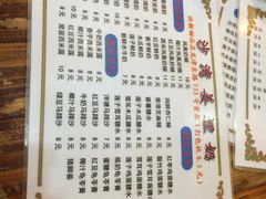菜单-沙湾姜埋奶(兴新包店)