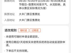 -增城大丰门漂流