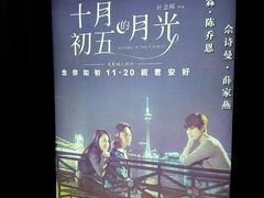 -成都百丽宫影城(LUXE太古里店)