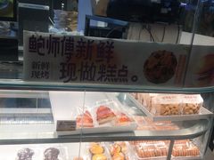 -鲍师傅糕点(国金街店)