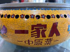 -一家人(南京路店)