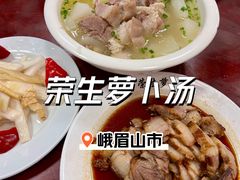 -荣生萝卜汤饭店