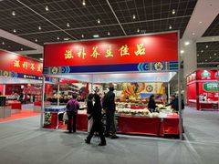 -天津梅江会展中心