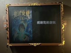 -Xcape异时刻密室逃脱魔法互动(瑞虹天地太阳宫店)