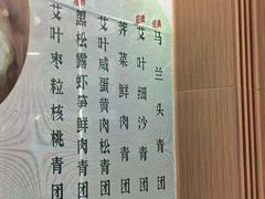 -王家沙点心店(南京西路总店)