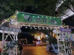 -天目湖山水园