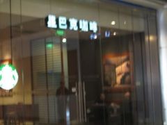 门面-星巴克臻选(南京金茂览秀城店)