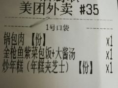 账单-许妈妈餐厅烤肉烧烤家常菜(明润广场店)