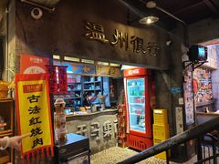 -五马集·海鲜·温州大牌档(黑金冠五马街十字路口店)