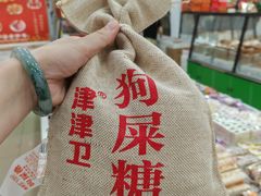 -桂顺斋糕点总厂(荣业大街店)