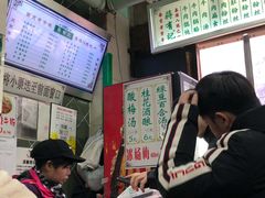 -清真蒋有记(老门东店)