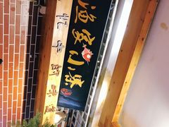 -阿楷·二十年烧烤宵夜·渔家小寨(达明店)