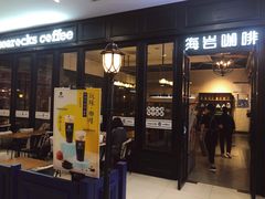 -海岩咖啡(茂业天地店)