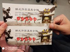 -丽池宫韩式汗蒸会馆(华灯坊店)