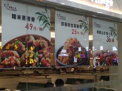 -峨嵋小镇(远洋城店)