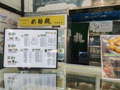 -奶酪魏(牛街总店)