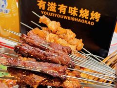 -有滋有味烧烤涮(果园星城C区店)