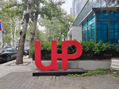 -北化机爱工场文化科技融合产业园