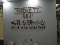 -凡碧诗毛孔清洁收细