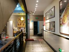 -又一间茶点轩(百汇广场店)