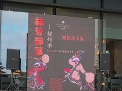 -松咖啡自助餐厅·松北香格里拉