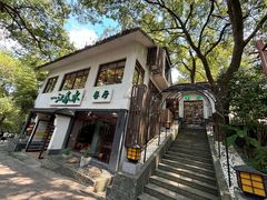 -一江春水·杭帮臻宴