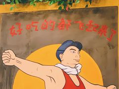 -钢管厂五区小郡肝串串香(奥克斯广场锦城万达店)