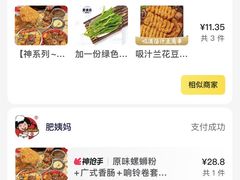 -柳州肥姨妈大骨螺蛳粉(曹路店)