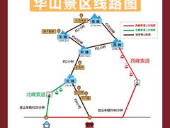 -华山风景名胜区