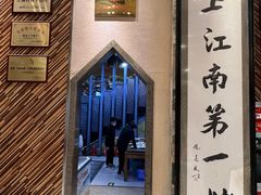 -红柳枝滩羊烧烤·非遗