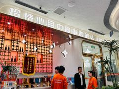 -小董哥烤串·爆汁大油边(故宫店)