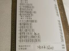 账单-俄士厨房(环球港店)