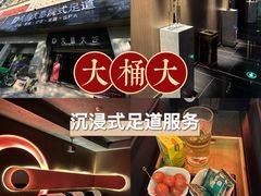 -江南足纪·影院足道·轻奢SPA(京基水贝店)