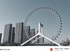 -天津之眼摩天轮