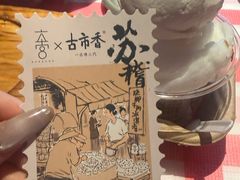-古市香跷脚牛肉·非遗传承单位