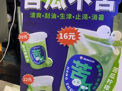 -炖物24章·顺时轻养茶(黄龙店)