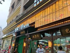 -佰家小厨·南京菜(夫子庙店)